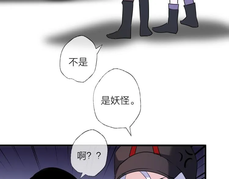 番外 这只吸血鬼！ 第65页