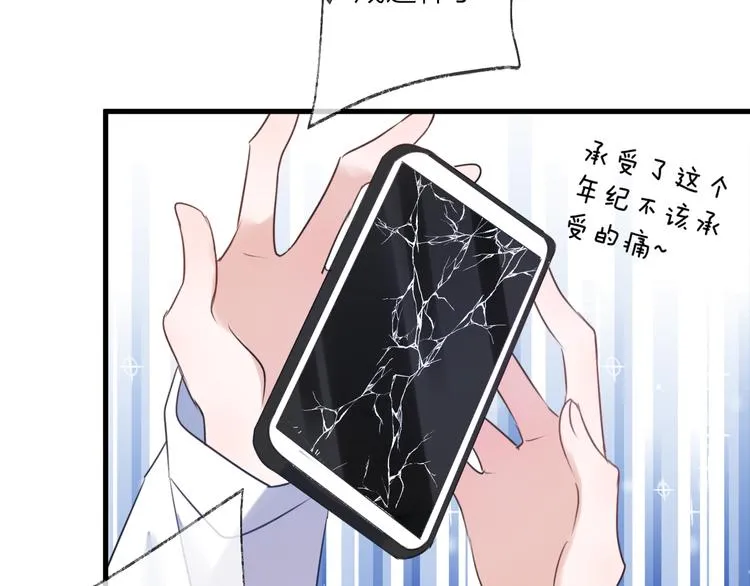 番外 这只吸血鬼！ 第67页
