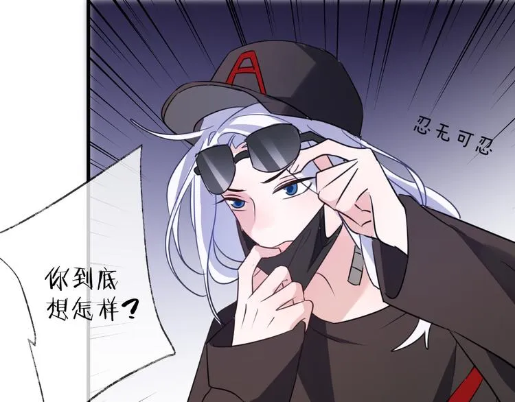 番外 这只吸血鬼！ 第71页