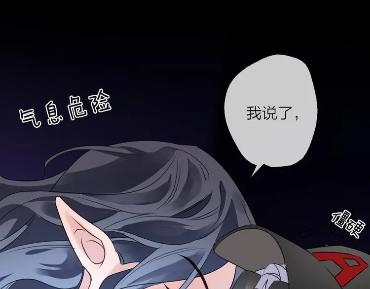 番外 这只吸血鬼！ 第76页