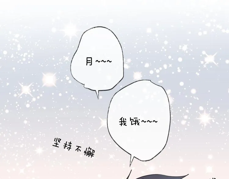 番外 这只吸血鬼！ 第88页
