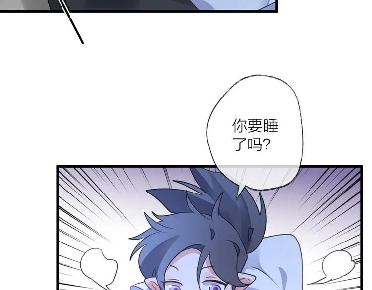 番外 这只吸血鬼！ 第92页