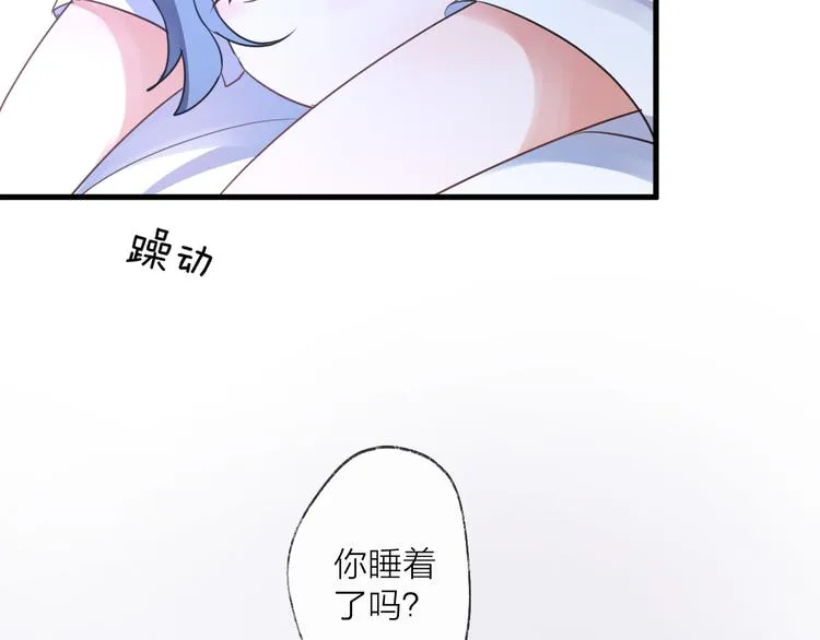 番外 这只吸血鬼！ 第94页
