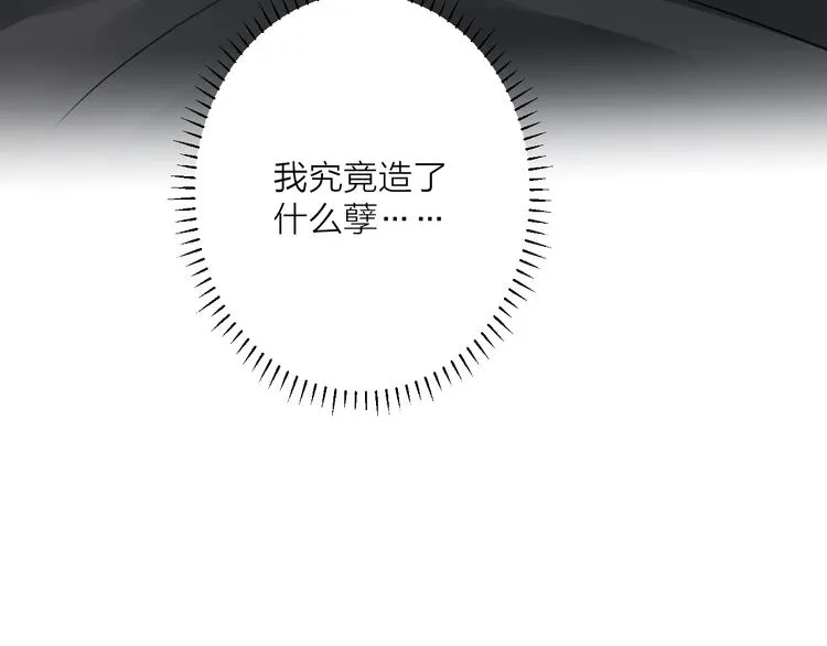 番外 这只吸血鬼！ 第99页