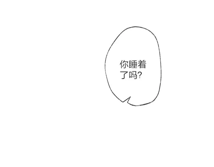 番外 这只吸血鬼！ 第100页