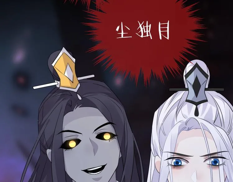 番外 这只吸血鬼！ 第103页