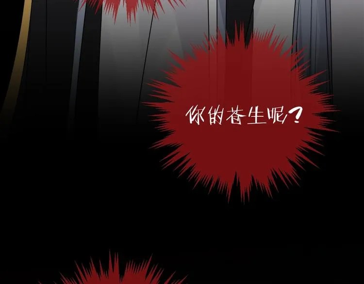 番外 这只吸血鬼！ 第106页