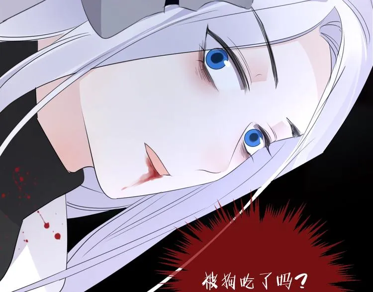 番外 这只吸血鬼！ 第109页