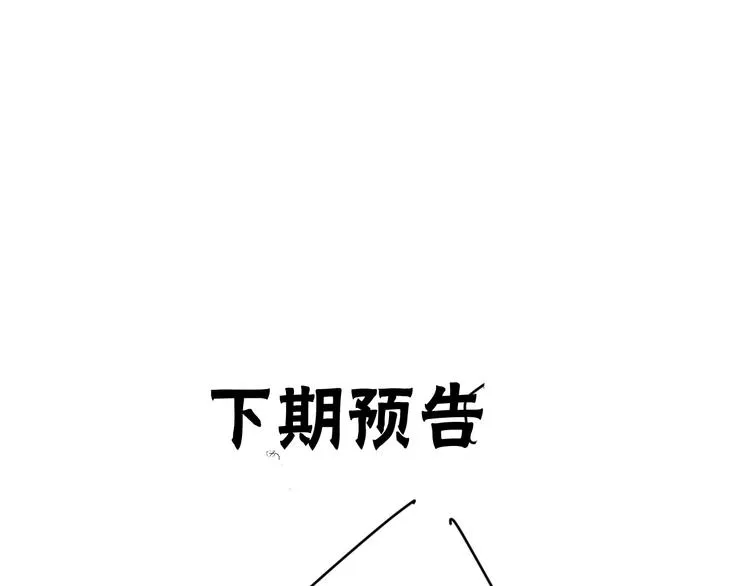 番外 这只吸血鬼！ 第111页