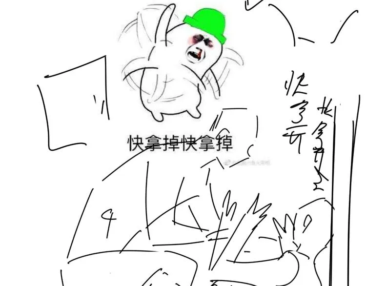 番外 这只吸血鬼！ 第113页