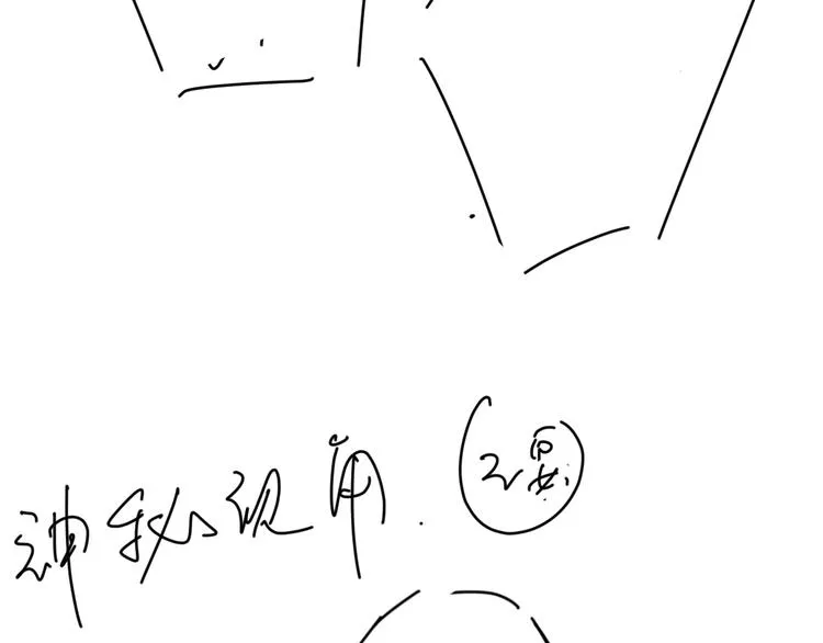 番外 这只吸血鬼！ 第115页
