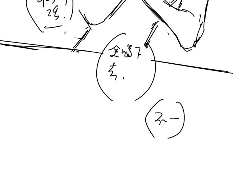 番外 这只吸血鬼！ 第117页