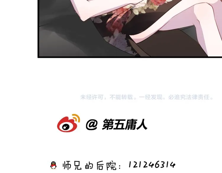 番外 这只吸血鬼！ 第120页