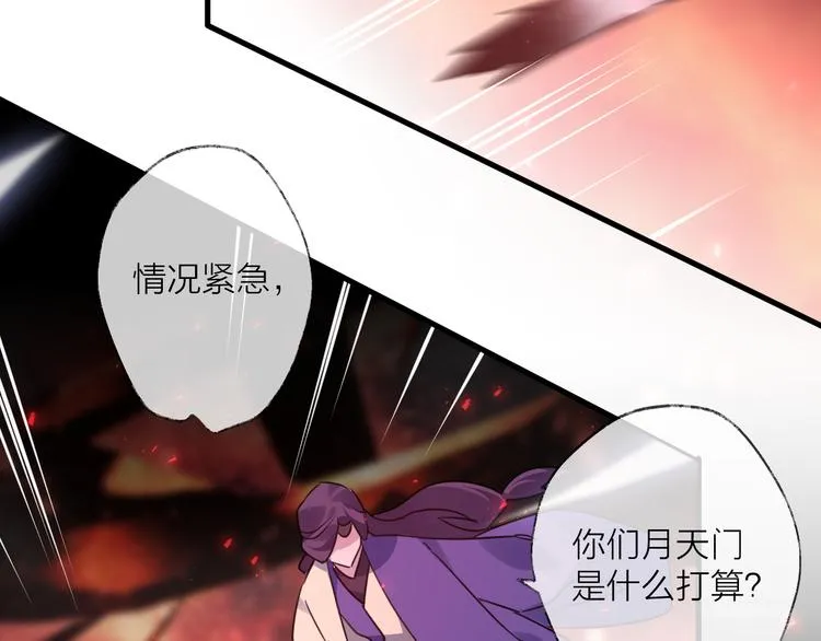 第66话 与爱有关（上） 第12页
