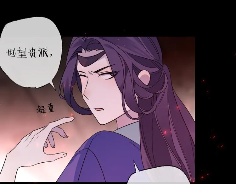 第66话 与爱有关（上） 第16页