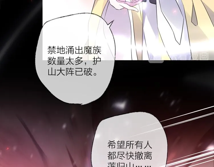第66话 与爱有关（上） 第21页