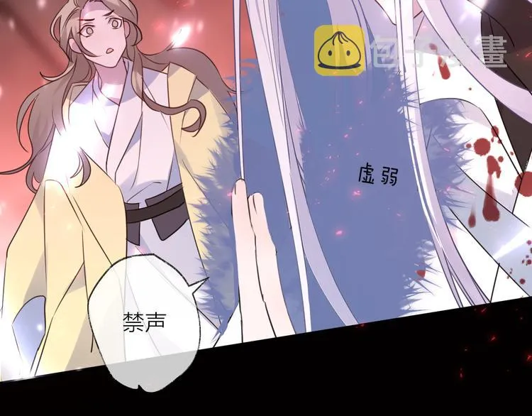 第66话 与爱有关（上） 第39页