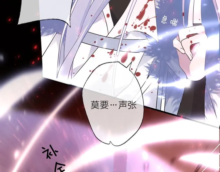 第66话 与爱有关（上） 第43页