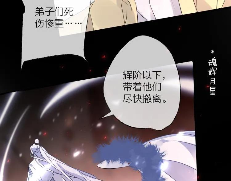 第66话 与爱有关（上） 第51页