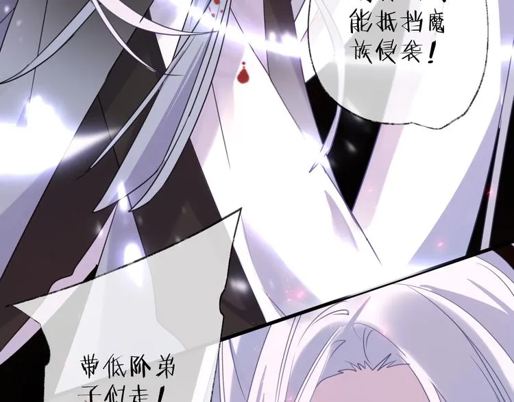 第66话 与爱有关（上） 第55页