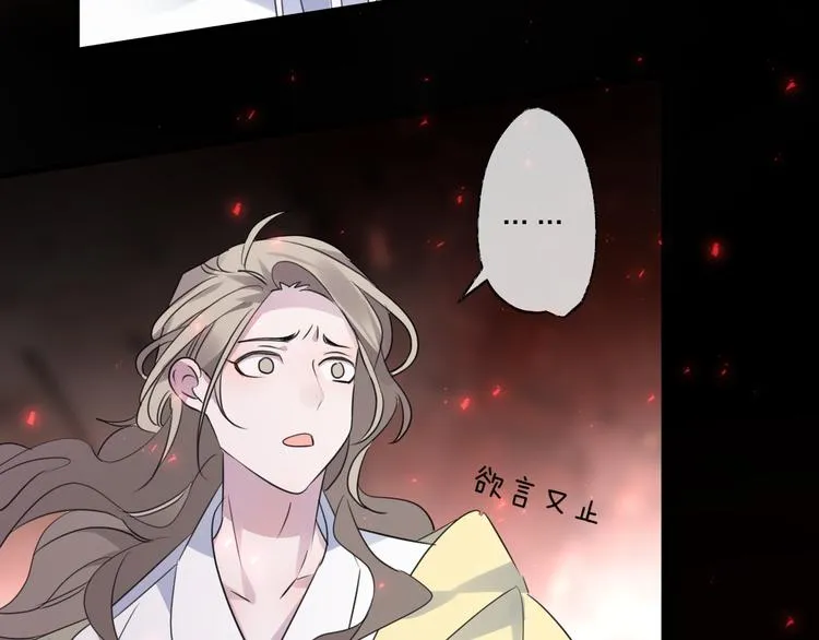 第66话 与爱有关（上） 第57页