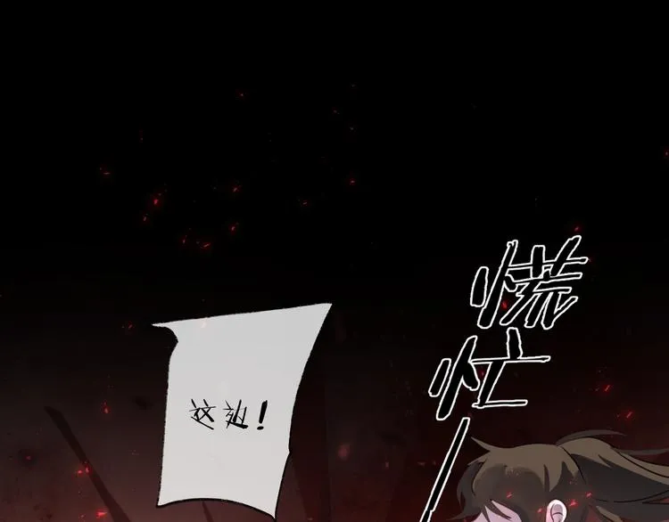 第66话 与爱有关（上） 第61页