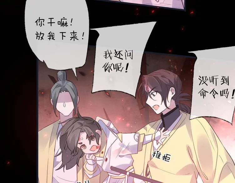 第66话 与爱有关（上） 第66页