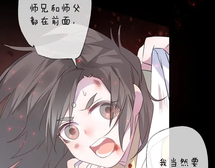第66话 与爱有关（上） 第68页