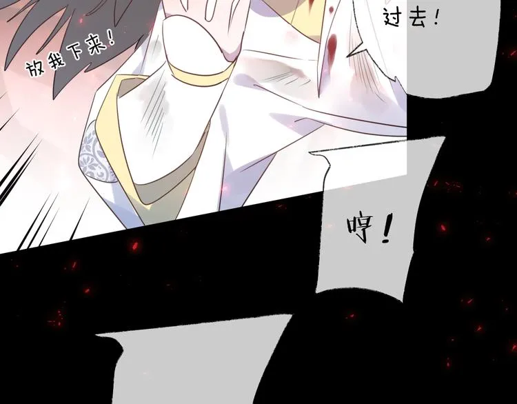第66话 与爱有关（上） 第69页