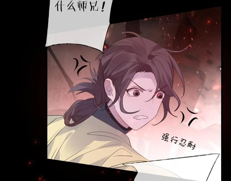 第66话 与爱有关（上） 第70页