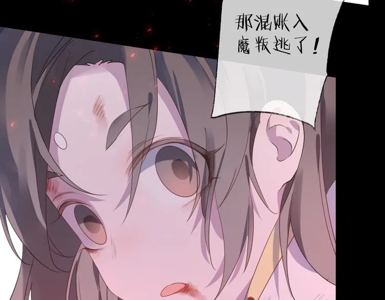 第66话 与爱有关（上） 第71页