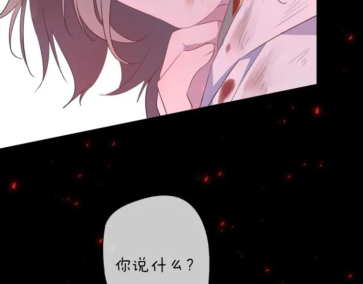 第66话 与爱有关（上） 第72页