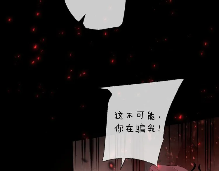 第66话 与爱有关（上） 第73页