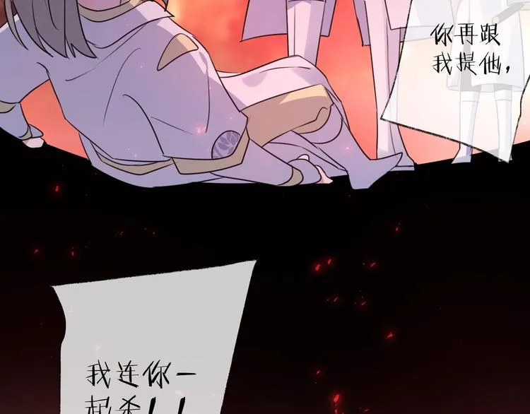 第66话 与爱有关（上） 第78页