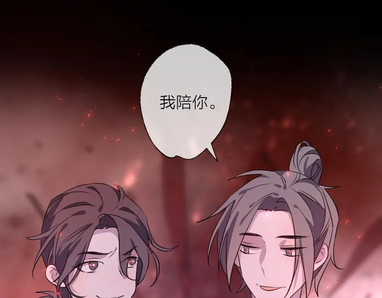 第66话 与爱有关（上） 第91页