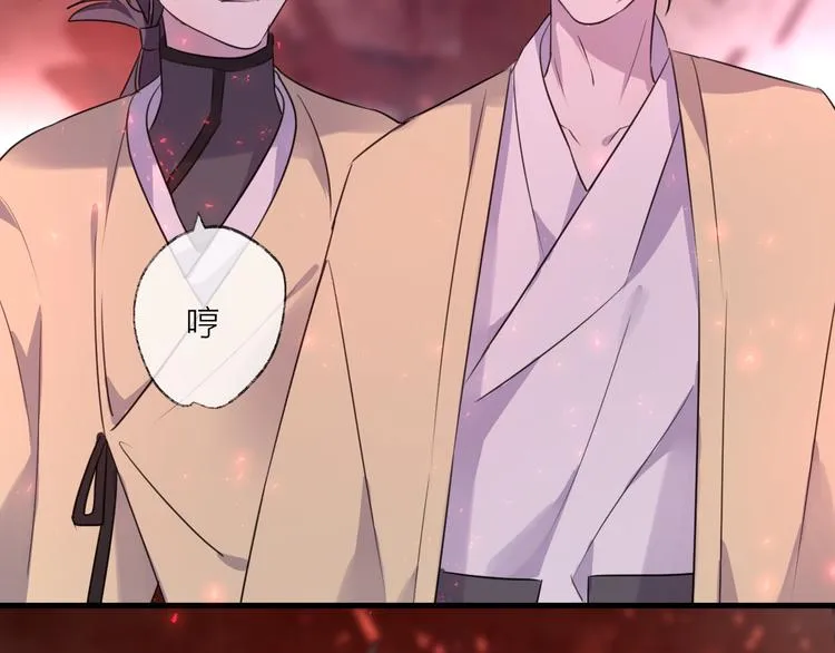 第66话 与爱有关（上） 第92页