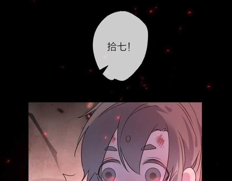 第66话 与爱有关（上） 第96页