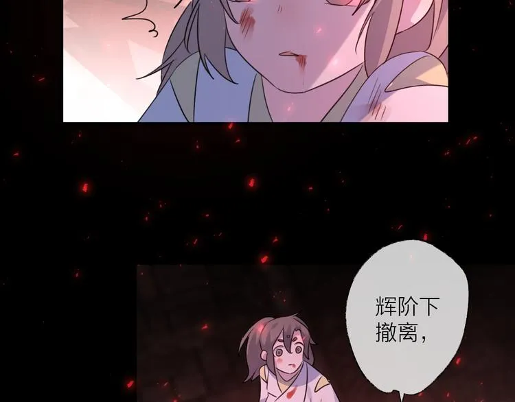 第66话 与爱有关（上） 第97页