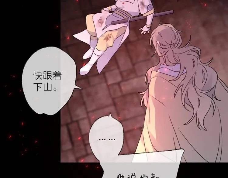 第66话 与爱有关（上） 第98页