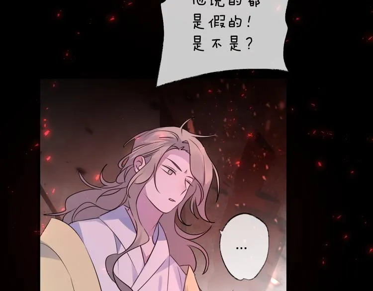 第66话 与爱有关（上） 第99页