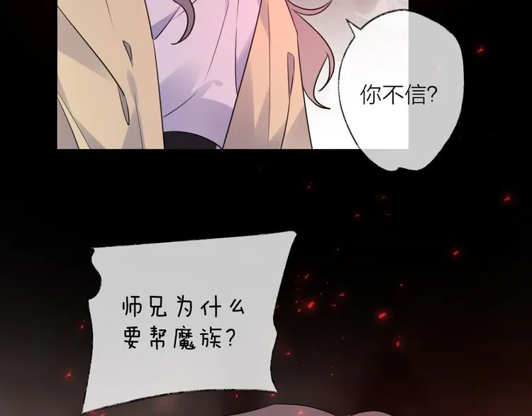 第66话 与爱有关（上） 第100页