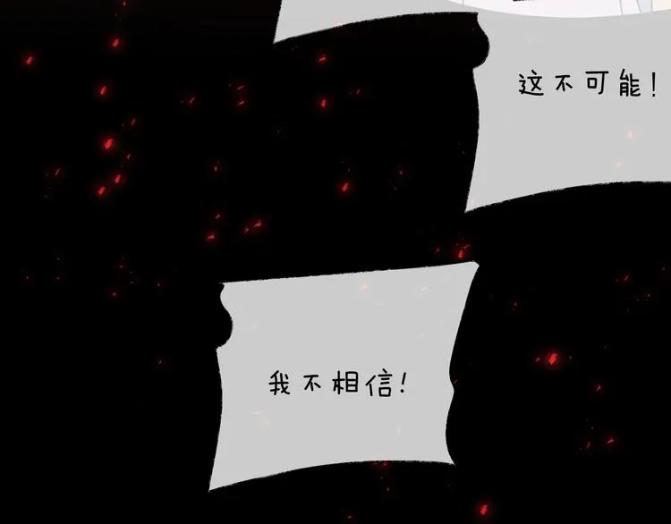 第66话 与爱有关（上） 第103页