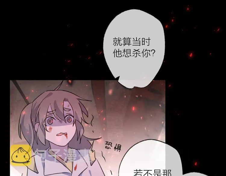 第66话 与爱有关（上） 第104页