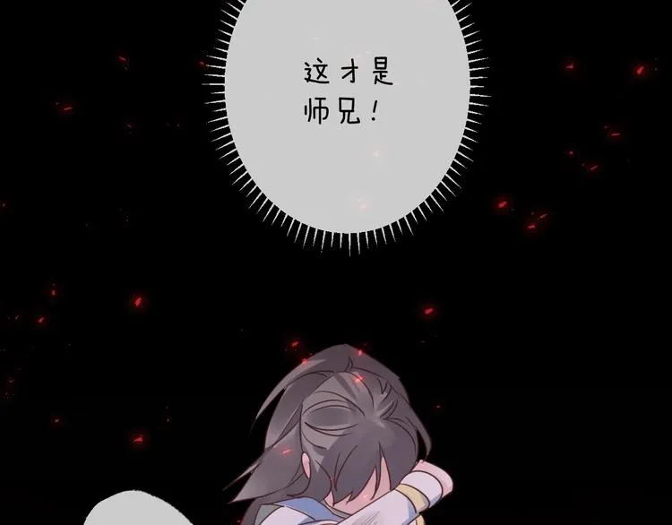 第66话 与爱有关（上） 第109页