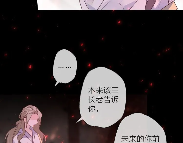 第66话 与爱有关（上） 第112页
