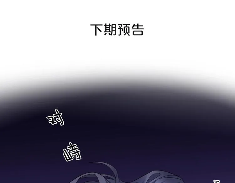 第66话 与爱有关（上） 第121页