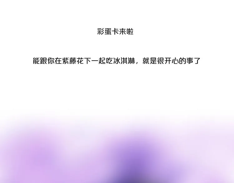 第66话 与爱有关（上） 第131页
