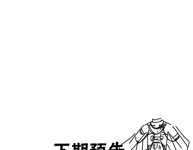 第66话 与爱有关（上） 第135页