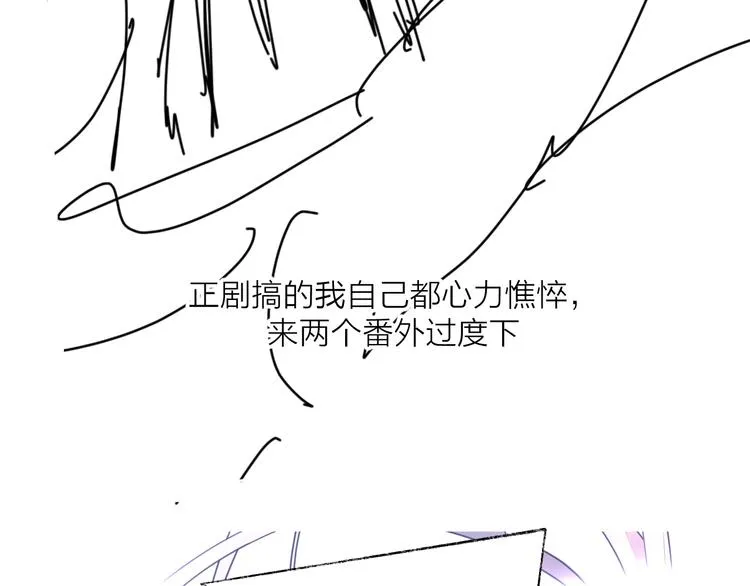 第66话 与爱有关（上） 第143页