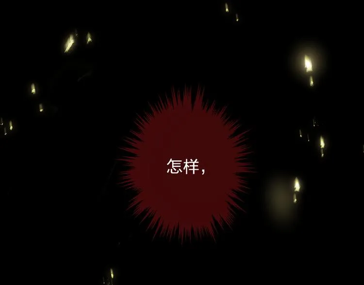 第65话 万劫不复 第1页